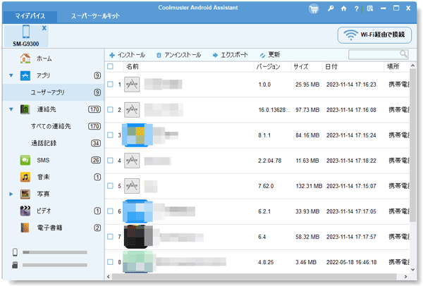 PCからAPKファイルをAndroidに置きます