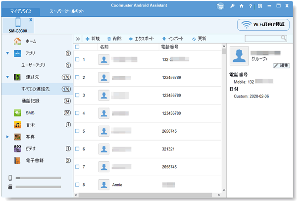 samsungメッセージバックアップ経由でsamsungからhuawei p40 p40 proにデータを転送する方法