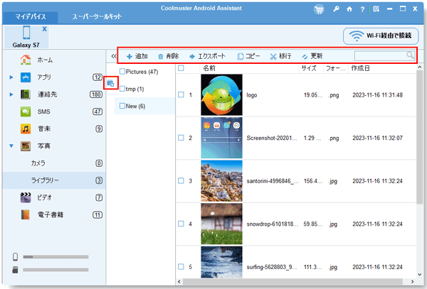 コンピューター上のダウンロードを管理する