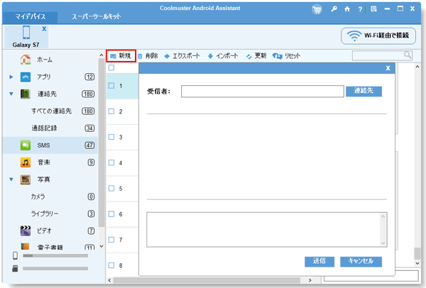 コンピューター上で lg SMS を管理する