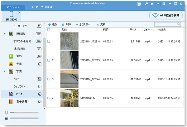 Bluetoothの代替手段を使用してAndroidからコンピュータにビデオを転送します