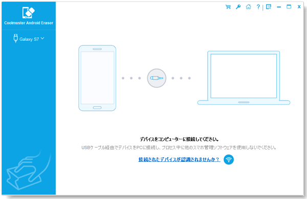 Androidデバイスをコンピュータに接続する