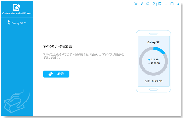 USBケーブルを介してAndroidデバイスをPCに接続します