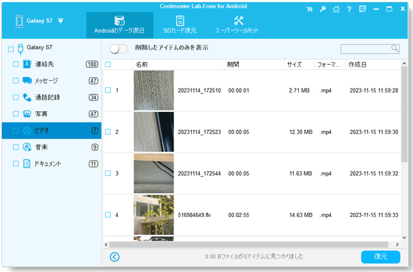 Oppoから削除されたビデオを復元する