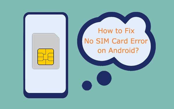 如何修复Android上没有SIM卡的错误