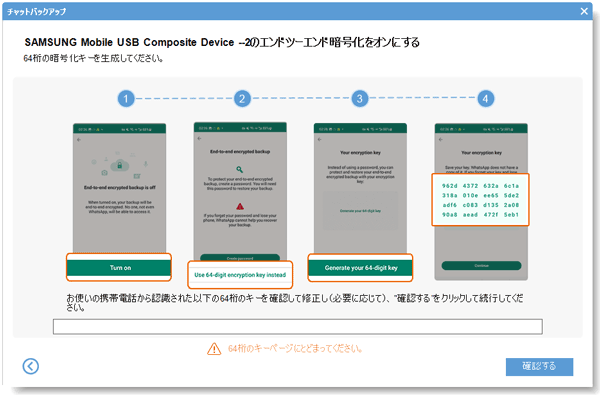 Android WhatsAppデータをスキャン