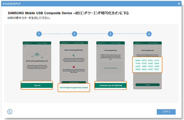 Whatsapp回復ソフトウェアを介してWhatsApp画像をギャラリーに保存します